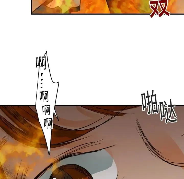 超能力者 - 第18话 - page 26