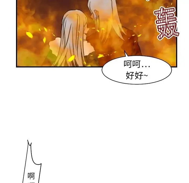 超能力者 - 第18话 - page 33