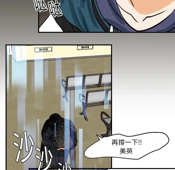 超能力者 - 第18话 - page 38