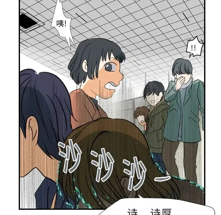 超能力者 - 第18话 - page 42