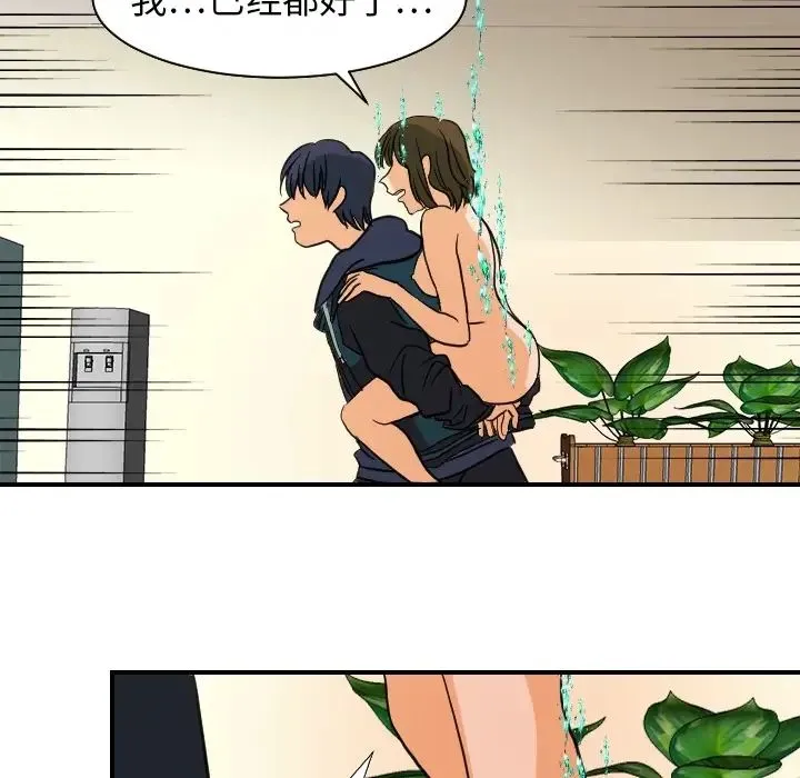 超能力者 - 第18话 - page 49