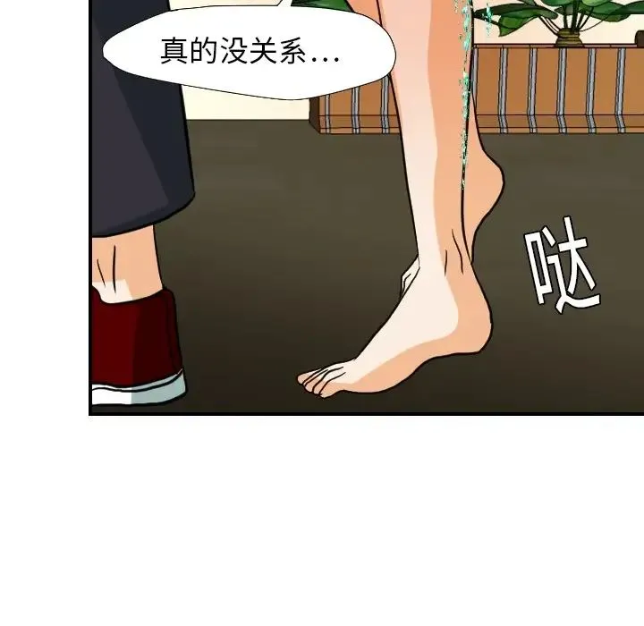 超能力者 - 第18话 - page 50