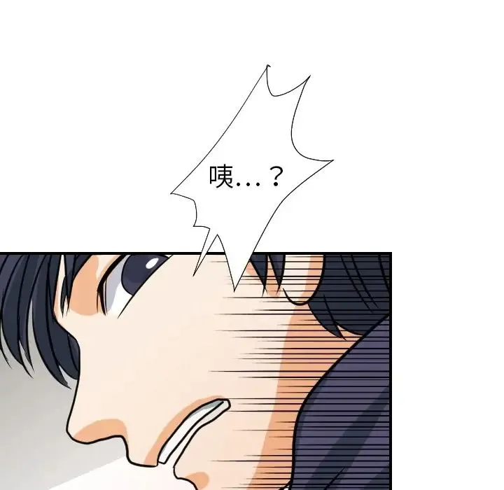 超能力者 - 第18话 - page 51