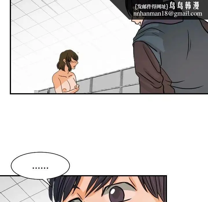 超能力者 - 第18话 - page 57