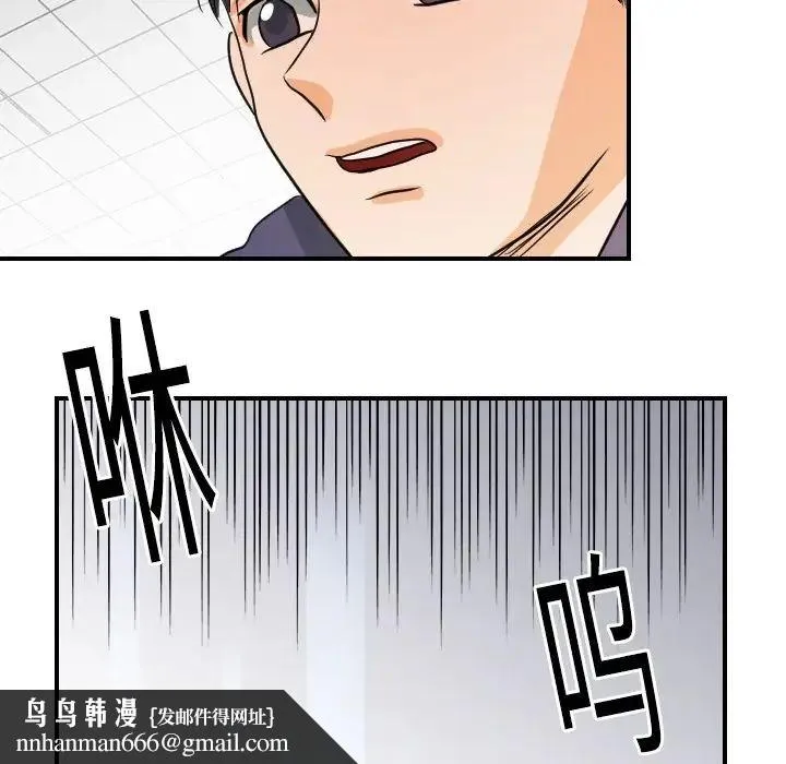 超能力者 - 第18话 - page 58
