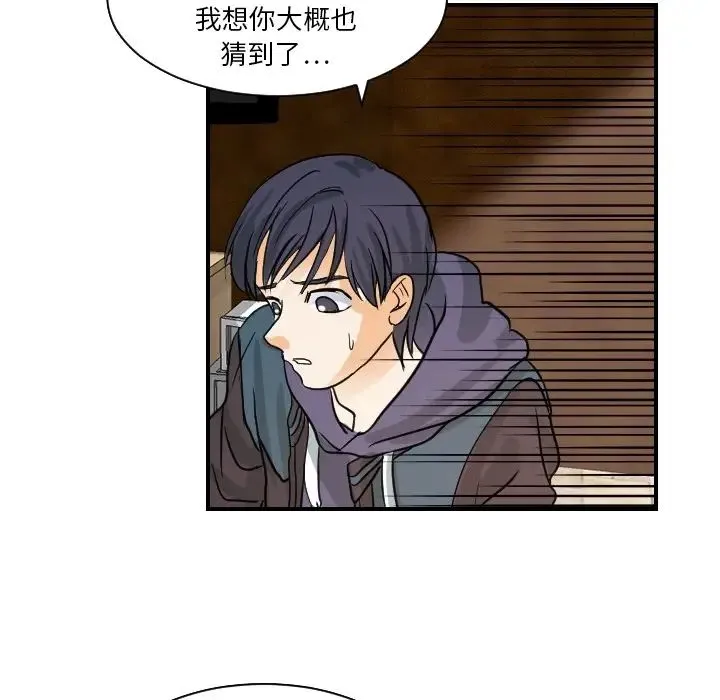 超能力者 - 第18话 - page 63