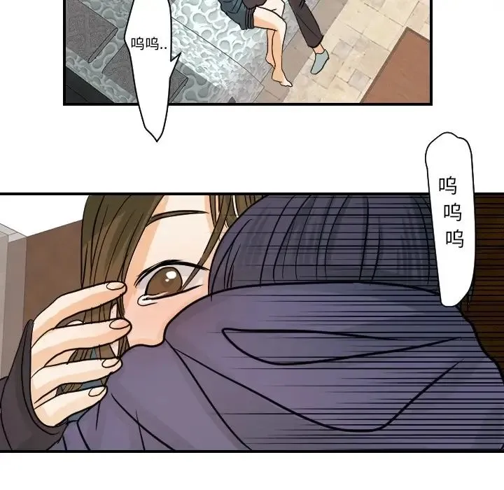 超能力者 - 第18话 - page 97