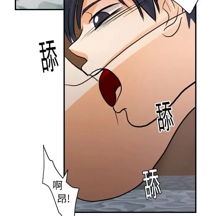 超能力者 - 第18话 - page 103