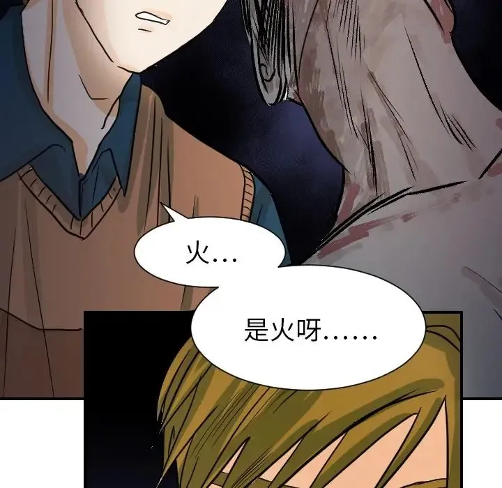 超能力者 - 第18话 - page 108