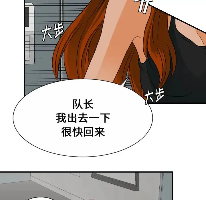 超能力者 - 第27话 - page 7