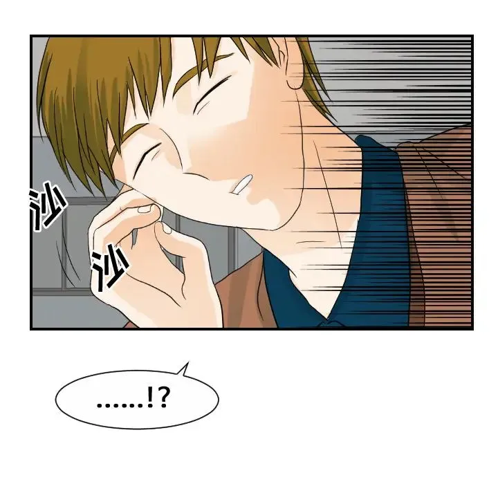 超能力者 - 第27话 - page 9