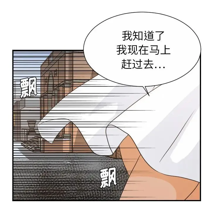 超能力者 - 第27话 - page 16