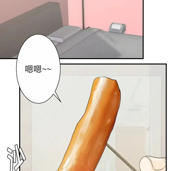 超能力者 - 第27话 - page 18