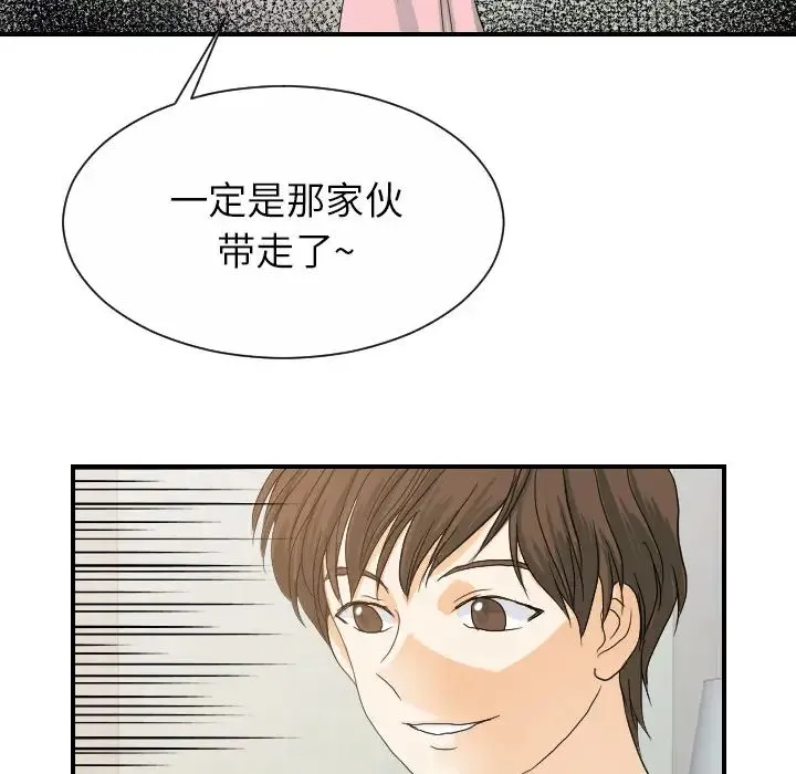 超能力者 - 第27话 - page 23