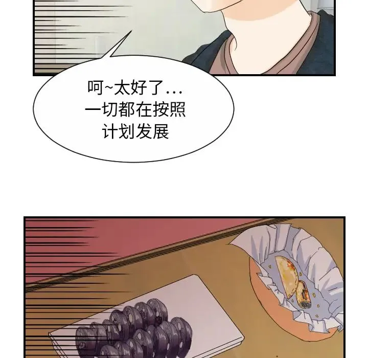 超能力者 - 第27话 - page 24