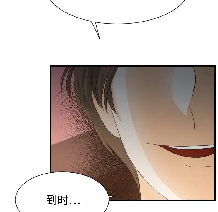 超能力者 - 第27话 - page 26