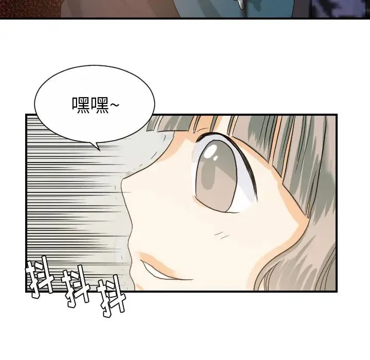超能力者 - 第27话 - page 29