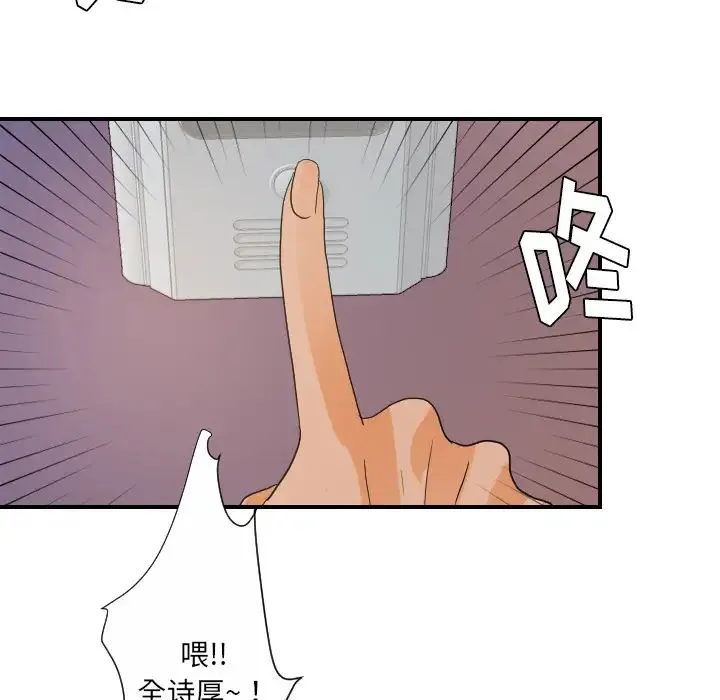 超能力者 - 第27话 - page 31
