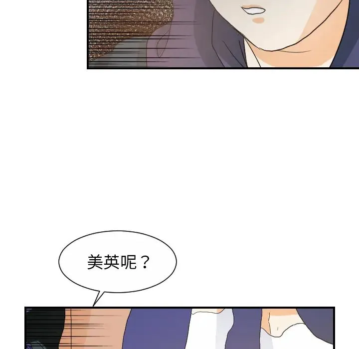 超能力者 - 第27话 - page 35