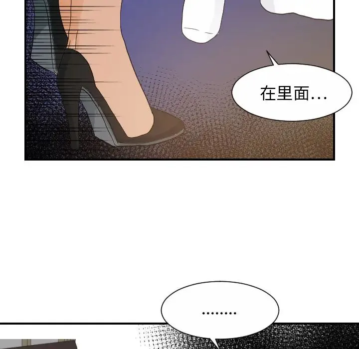 超能力者 - 第27话 - page 36