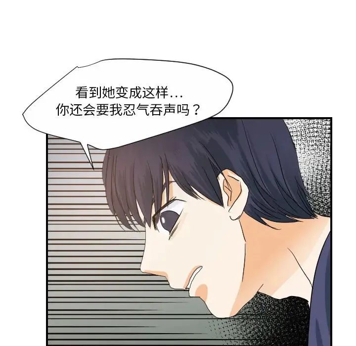 超能力者 - 第27话 - page 38