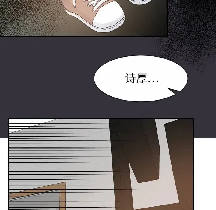 超能力者 - 第27话 - page 42