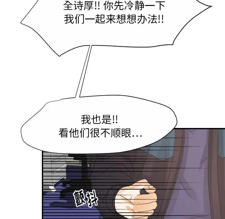 超能力者 - 第27话 - page 60