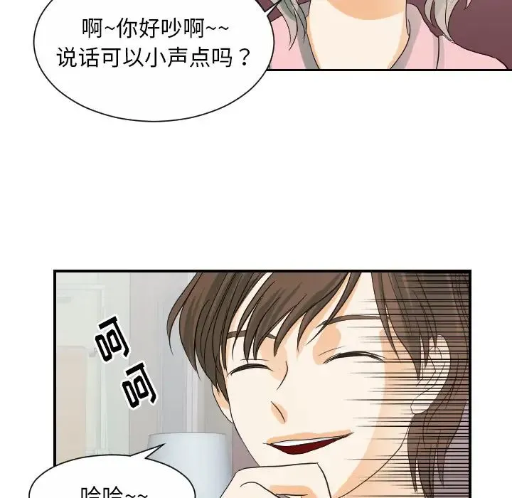 超能力者 - 第27话 - page 76