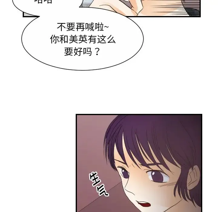 超能力者 - 第27话 - page 77