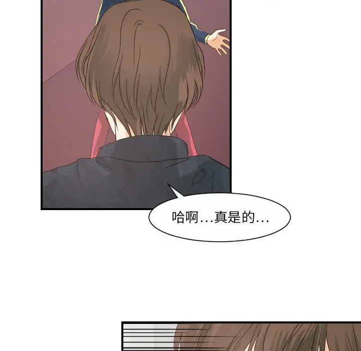 超能力者 - 第27话 - page 79