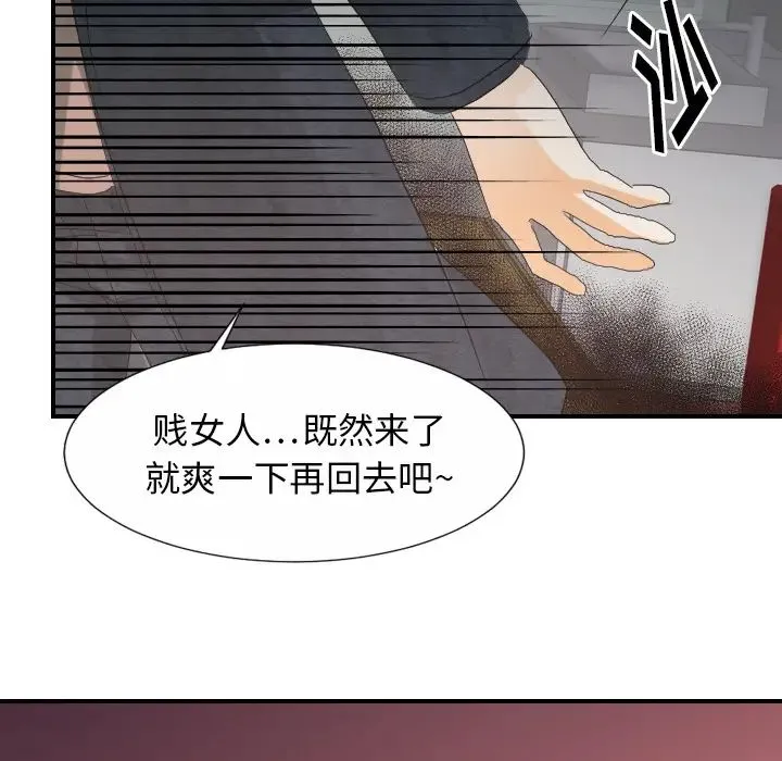 超能力者 - 第27话 - page 85
