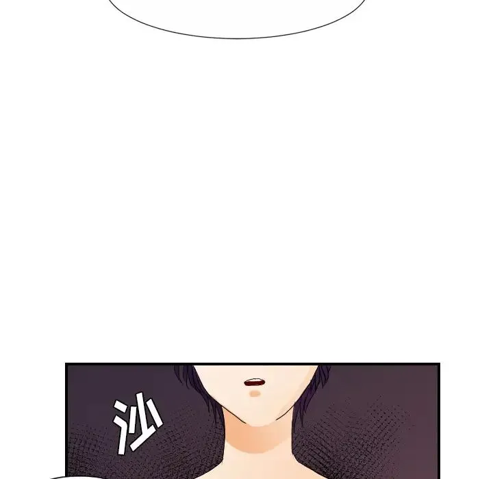 超能力者 - 第27话 - page 87