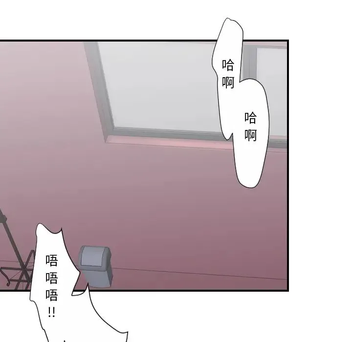 超能力者 - 第27话 - page 96