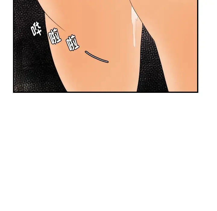 超能力者 - 第27话 - page 102