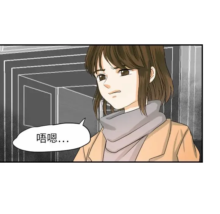 超能力者 - 第21话 - page 9
