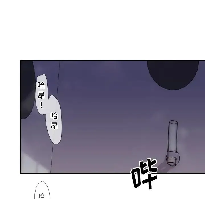 超能力者 - 第21话 - page 13