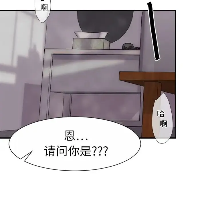 超能力者 - 第21话 - page 14