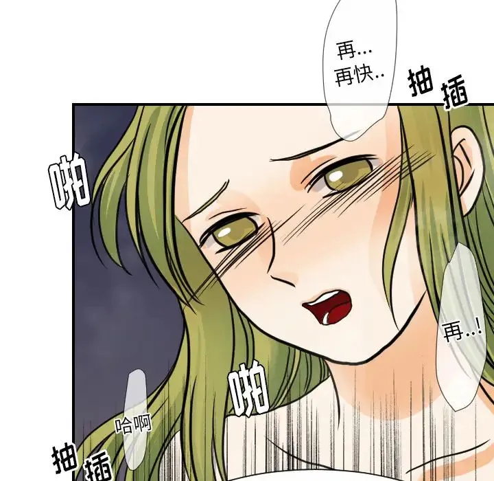 超能力者 - 第21话 - page 19