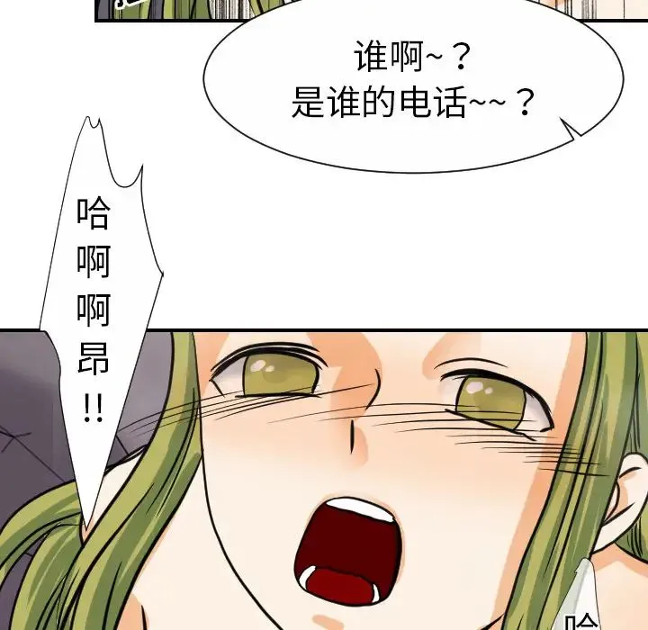 超能力者 - 第21话 - page 20