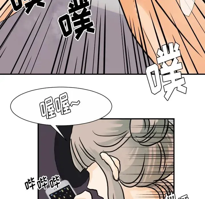 超能力者 - 第21话 - page 23