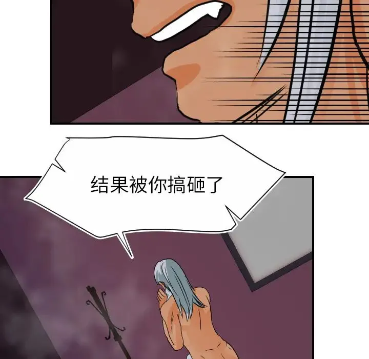 超能力者 - 第21话 - page 29
