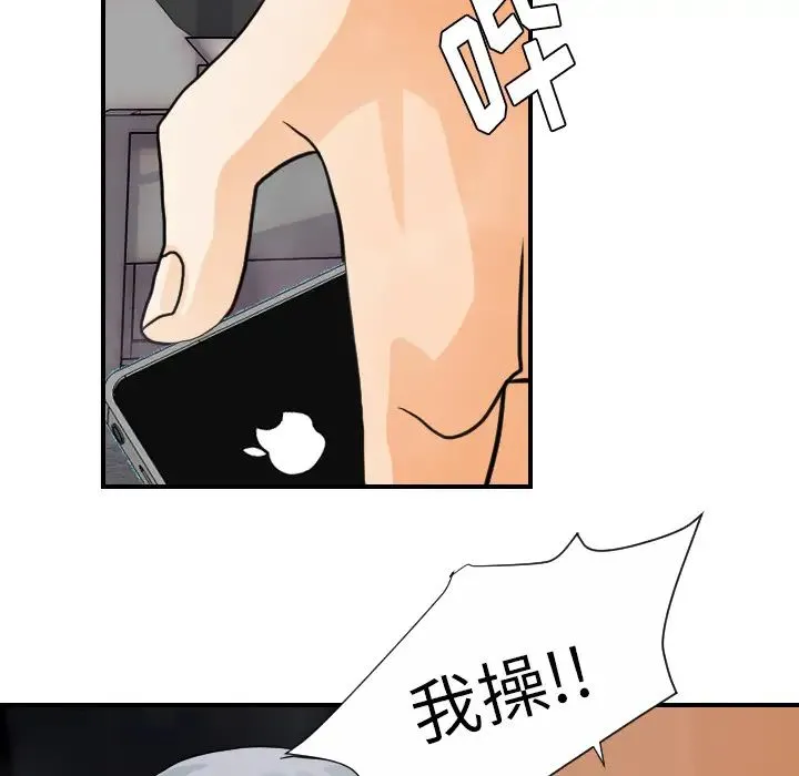 超能力者 - 第21话 - page 38