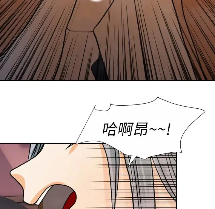超能力者 - 第21话 - page 47
