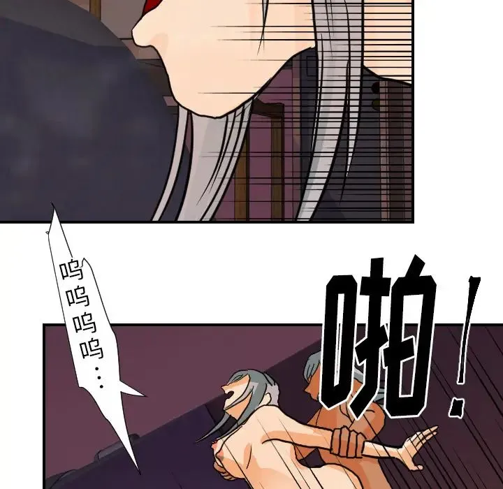 超能力者 - 第21话 - page 48