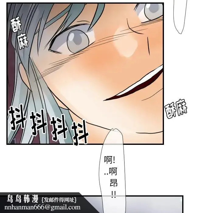 超能力者 - 第21话 - page 53