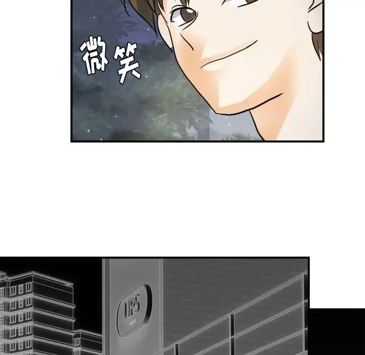 超能力者 - 第21话 - page 63