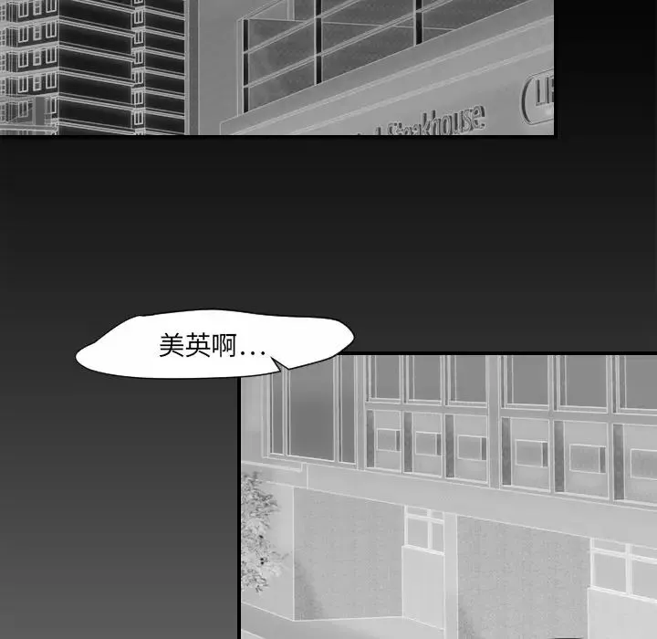 超能力者 - 第21话 - page 64