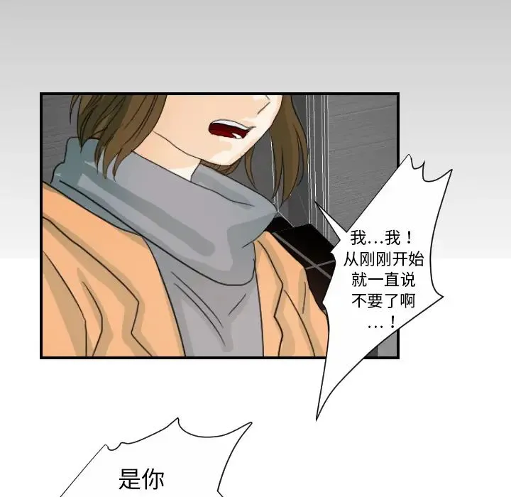 超能力者 - 第21话 - page 66