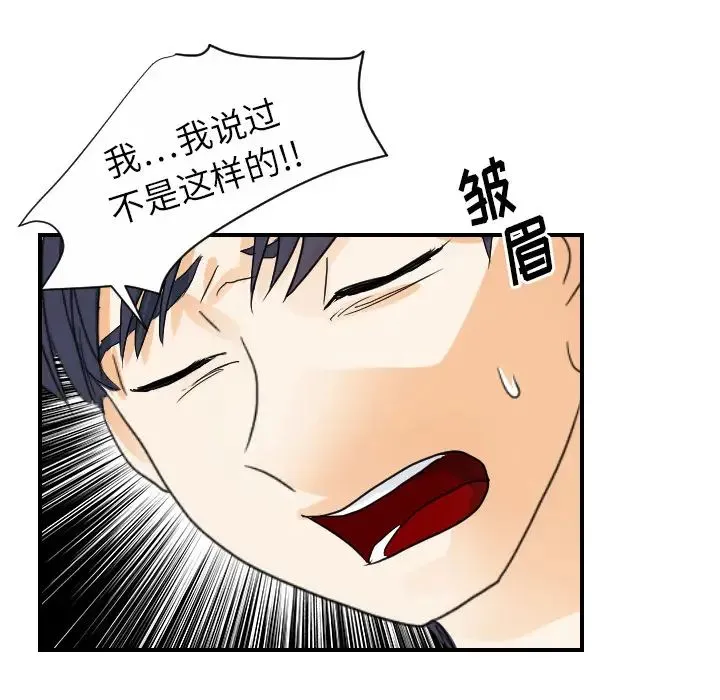 超能力者 - 第21话 - page 72