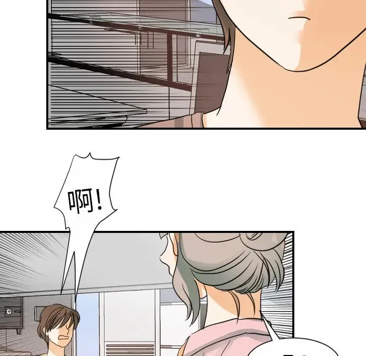 超能力者 - 第21话 - page 87